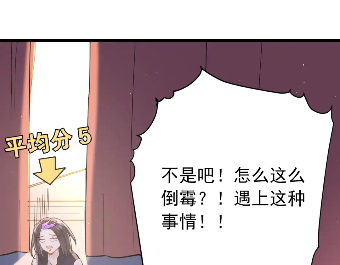 《爱你有些小偏执》第14话 勇气 第42页