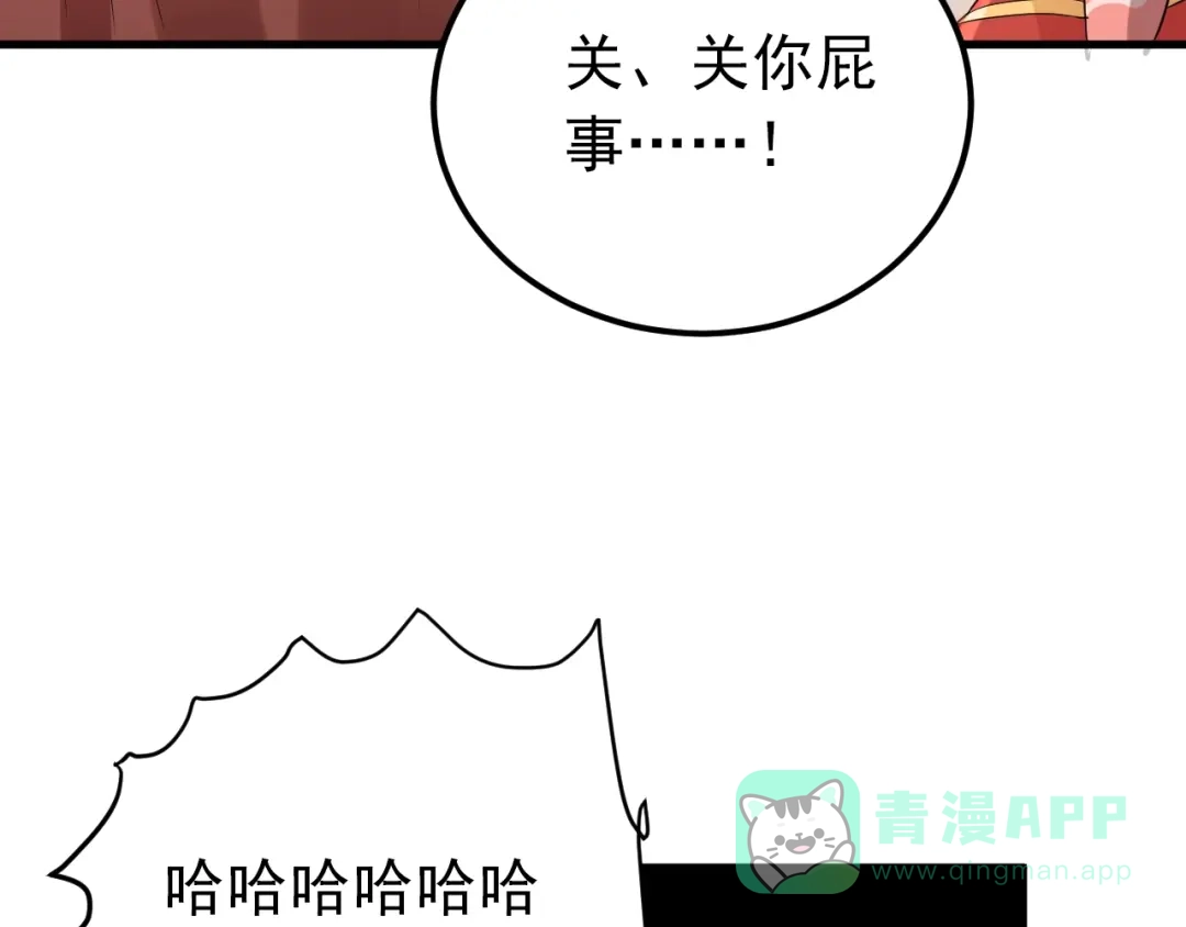 《爱你有些小偏执》第14话 勇气 第106页
