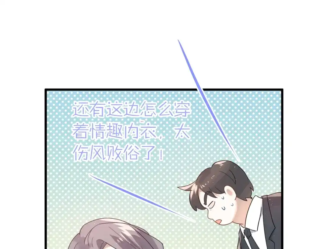 《爱你有些小偏执》第14话 勇气 第27页