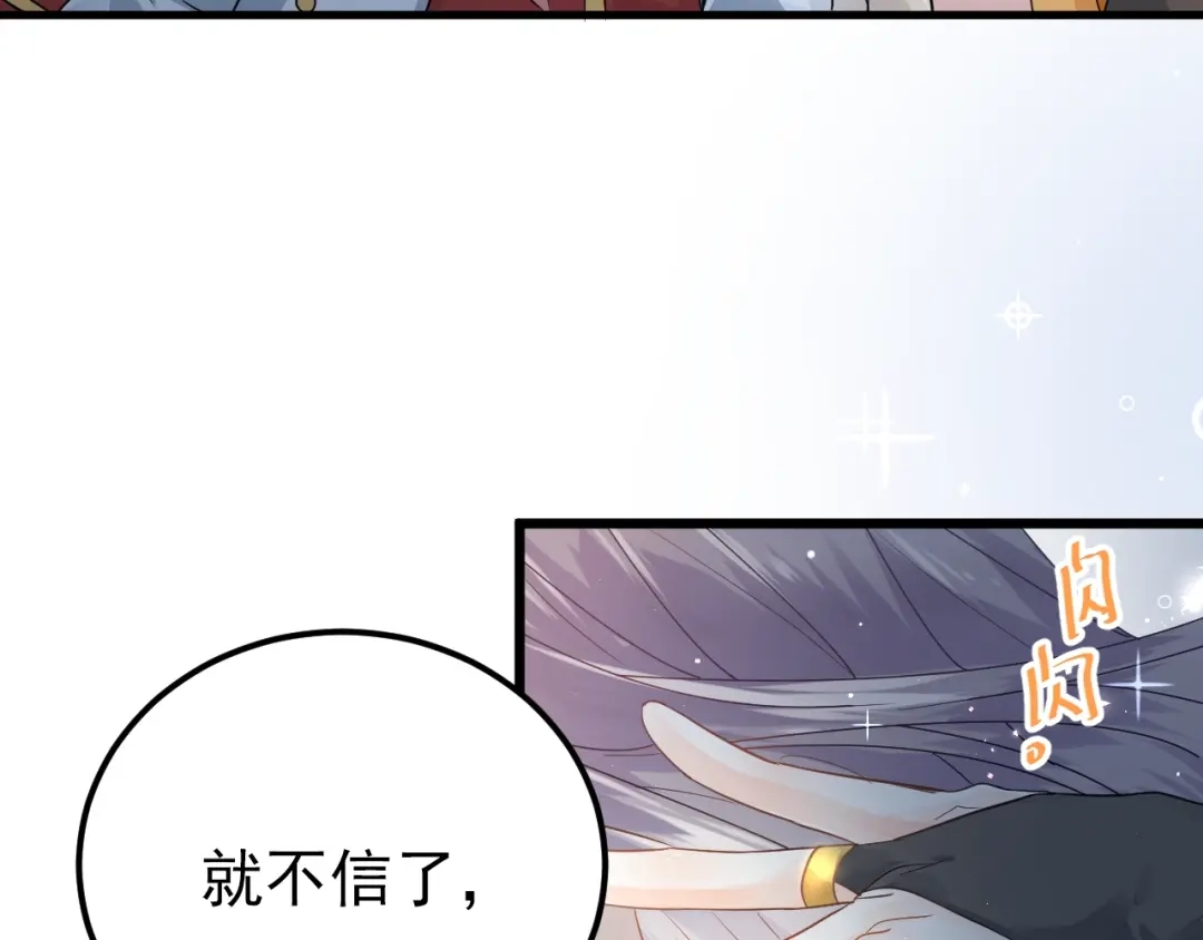 《爱你有些小偏执》第14话 勇气 第48页