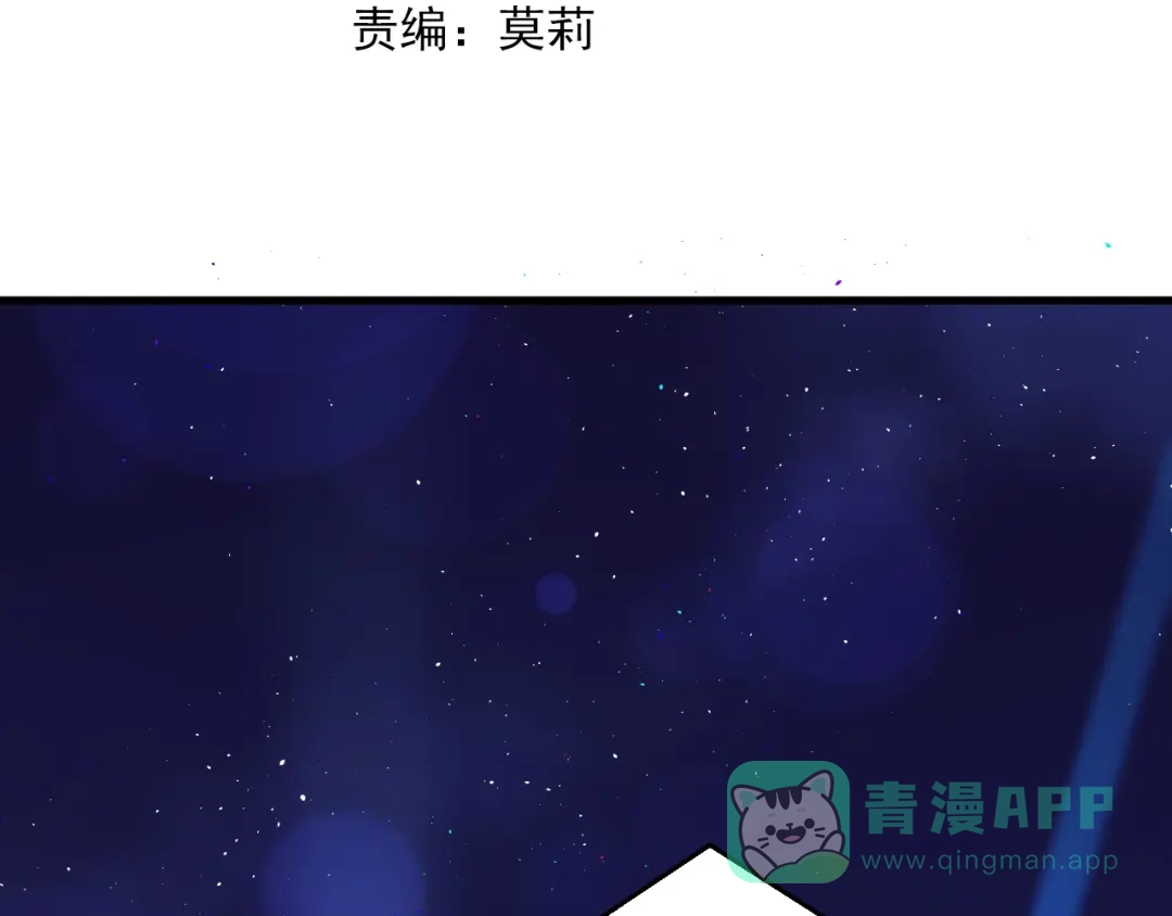 《爱你有些小偏执》第14话 勇气 第11页