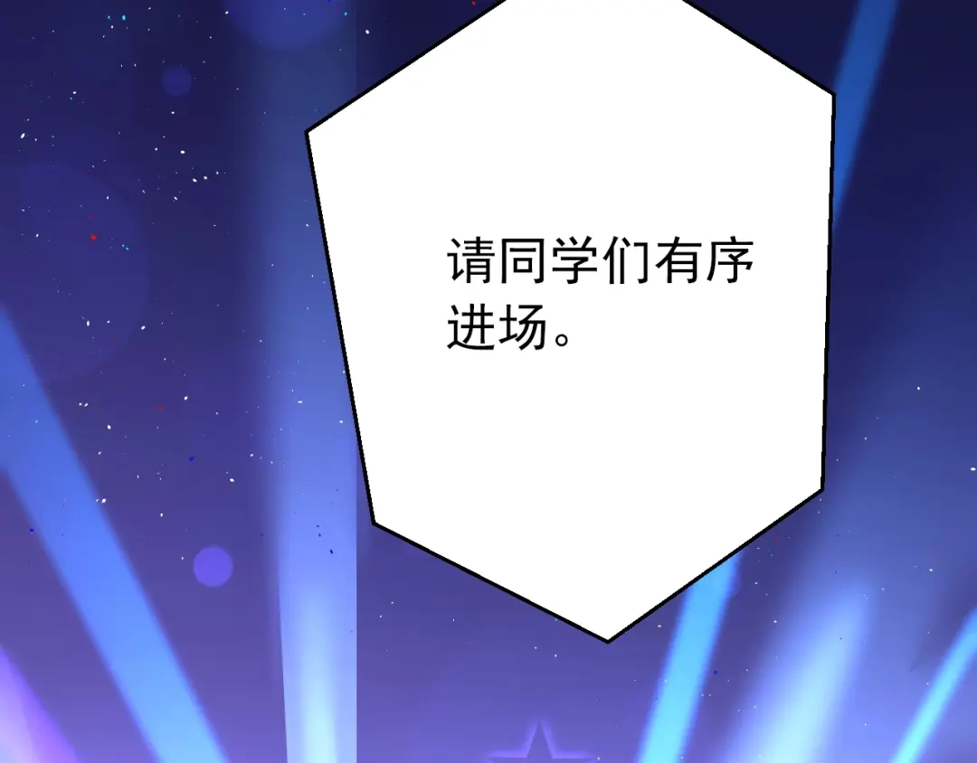 《爱你有些小偏执》第14话 勇气 第12页