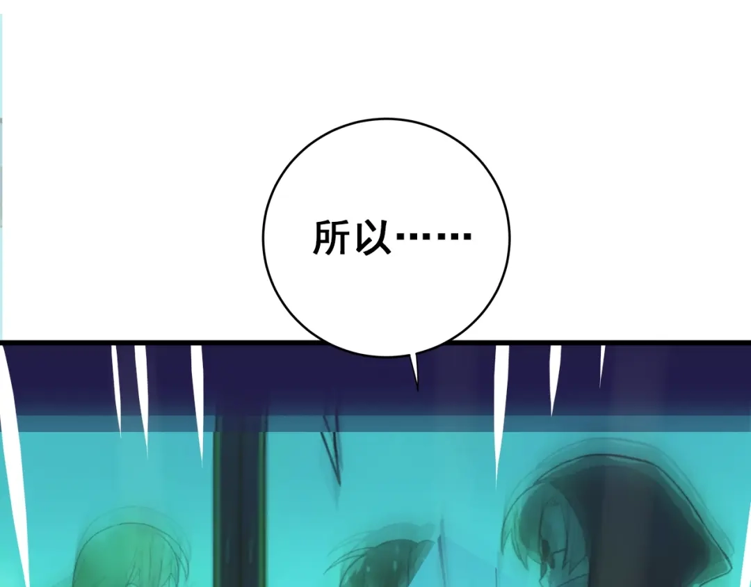 《爱你有些小偏执》第14话 勇气 第108页