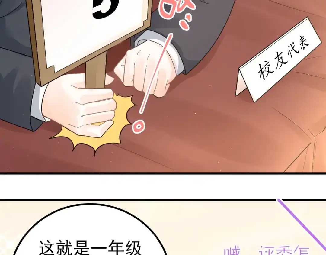 《爱你有些小偏执》第14话 勇气 第62页