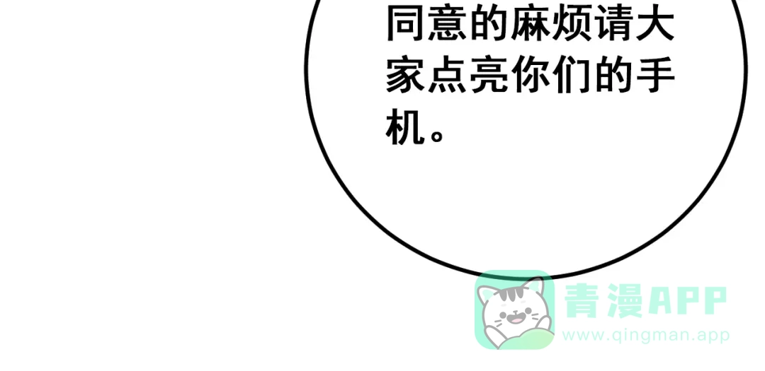 《爱你有些小偏执》第14话 勇气 第116页
