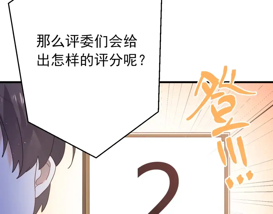 《爱你有些小偏执》第14话 勇气 第39页