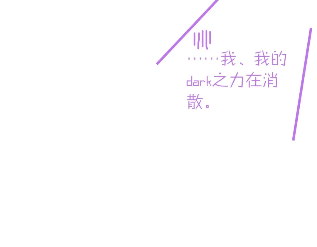 《爱你有些小偏执》第14话 勇气 第37页