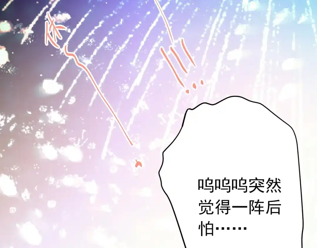 《爱你有些小偏执》第15话 甄迹....哥哥？？ 第54页