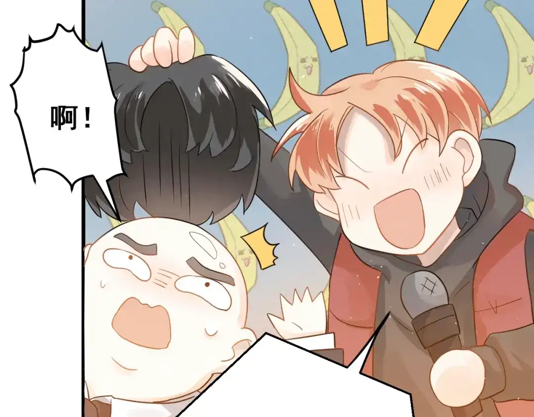 《爱你有些小偏执》第15话 甄迹....哥哥？？ 第8页