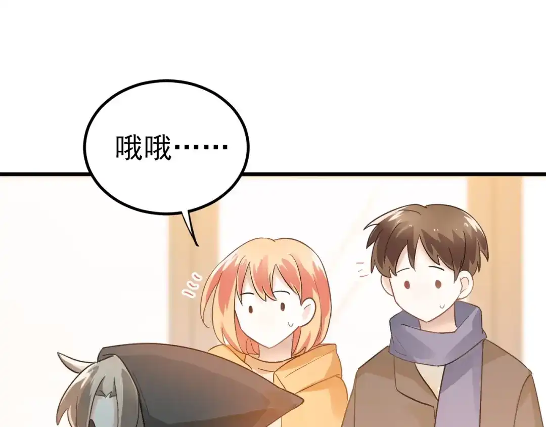 《爱你有些小偏执》第15话 甄迹....哥哥？？ 第82页