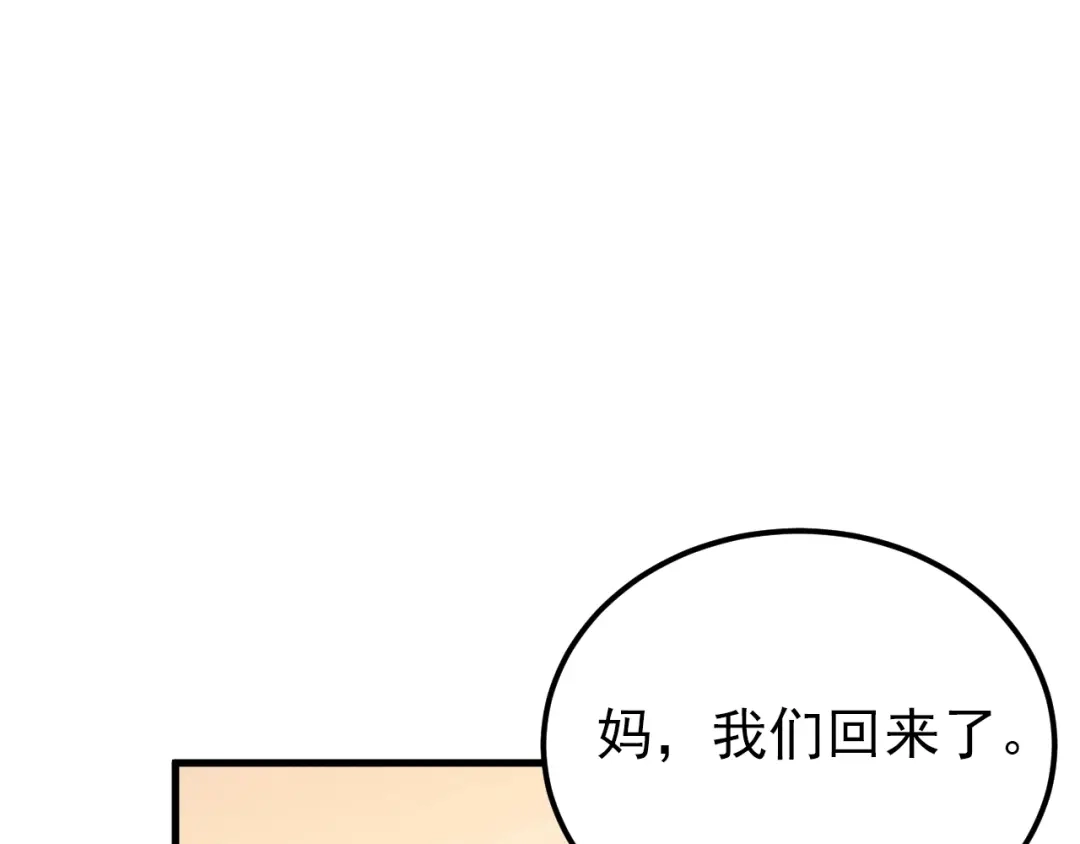 《爱你有些小偏执》第15话 甄迹....哥哥？？ 第103页