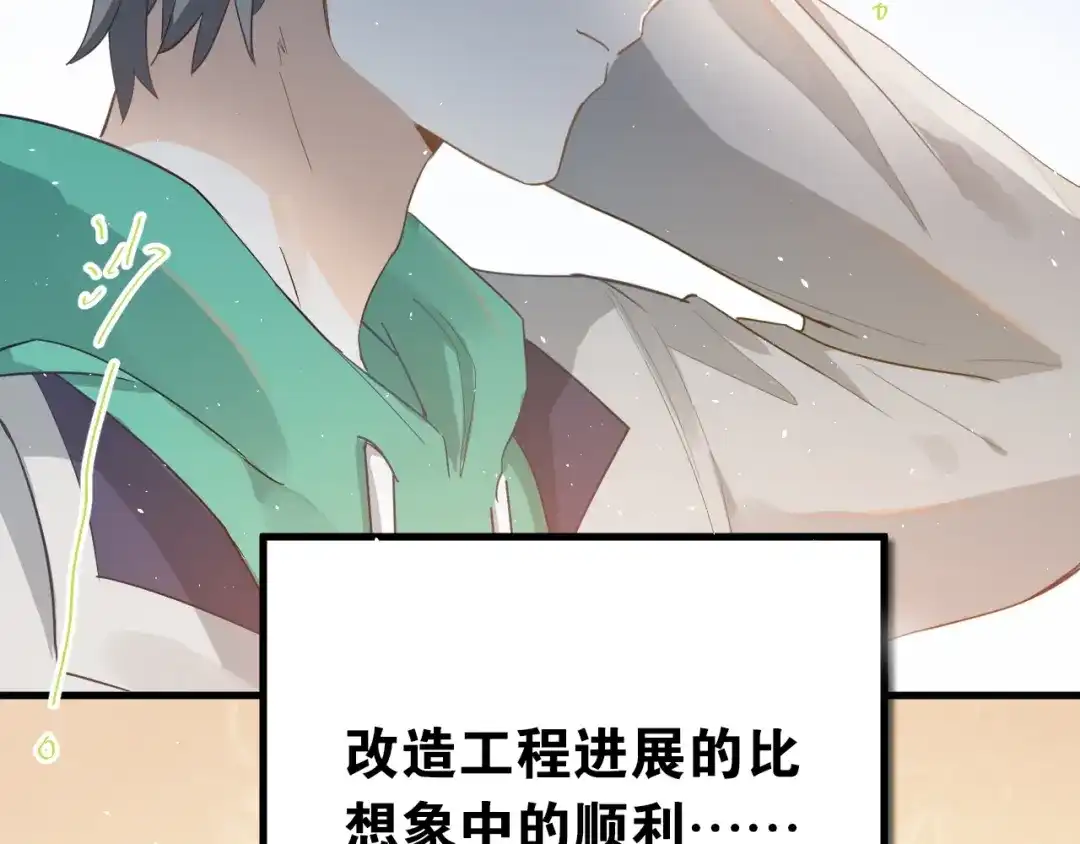 《爱你有些小偏执》第15话 甄迹....哥哥？？ 第68页