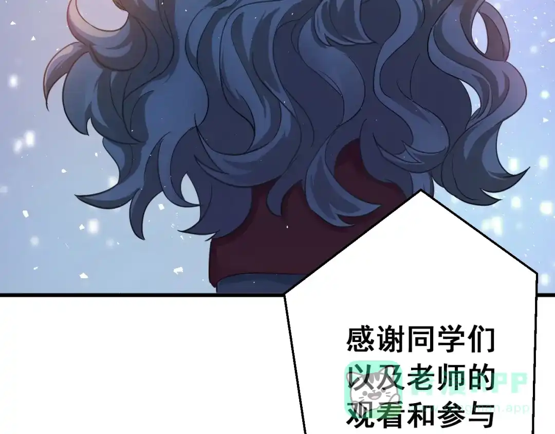 《爱你有些小偏执》第15话 甄迹....哥哥？？ 第21页