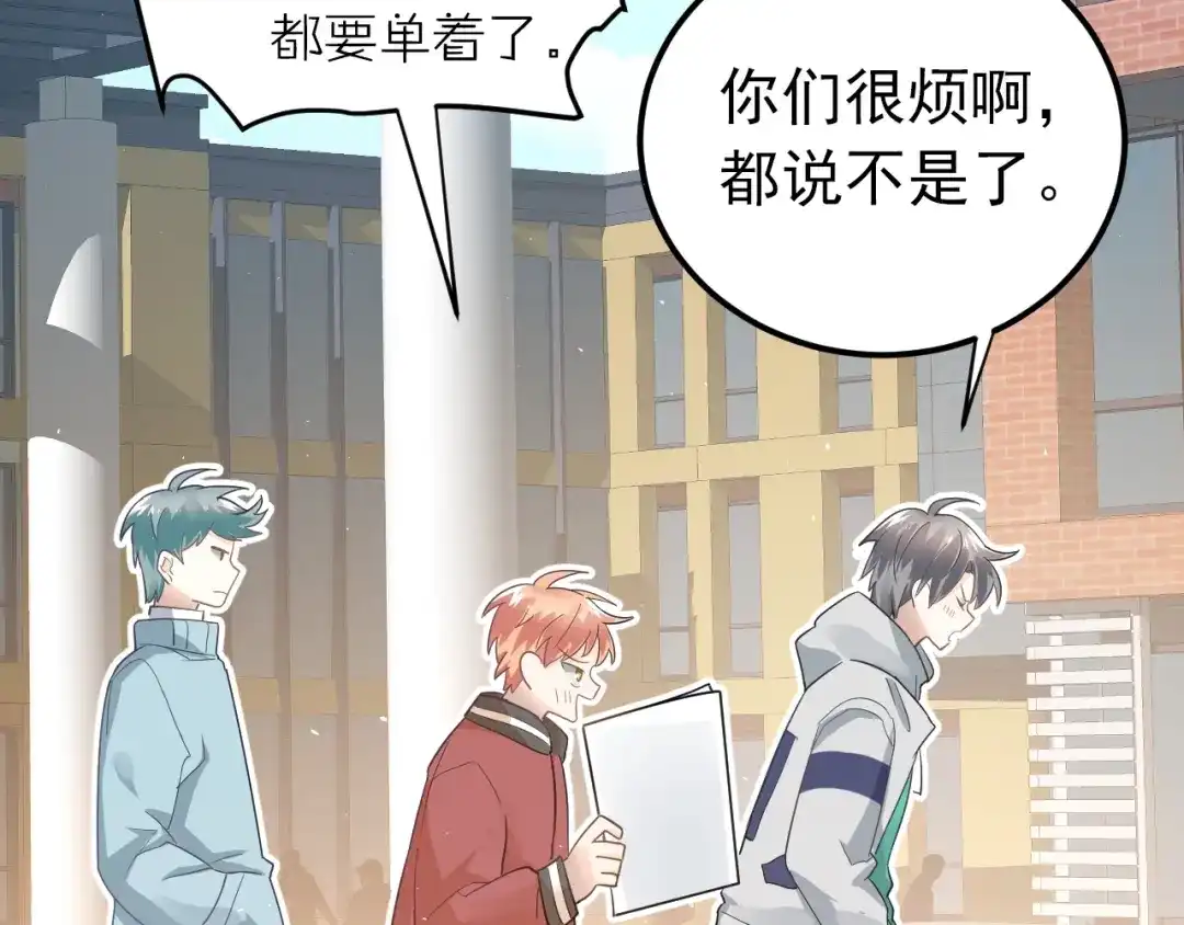 《爱你有些小偏执》第15话 甄迹....哥哥？？ 第65页