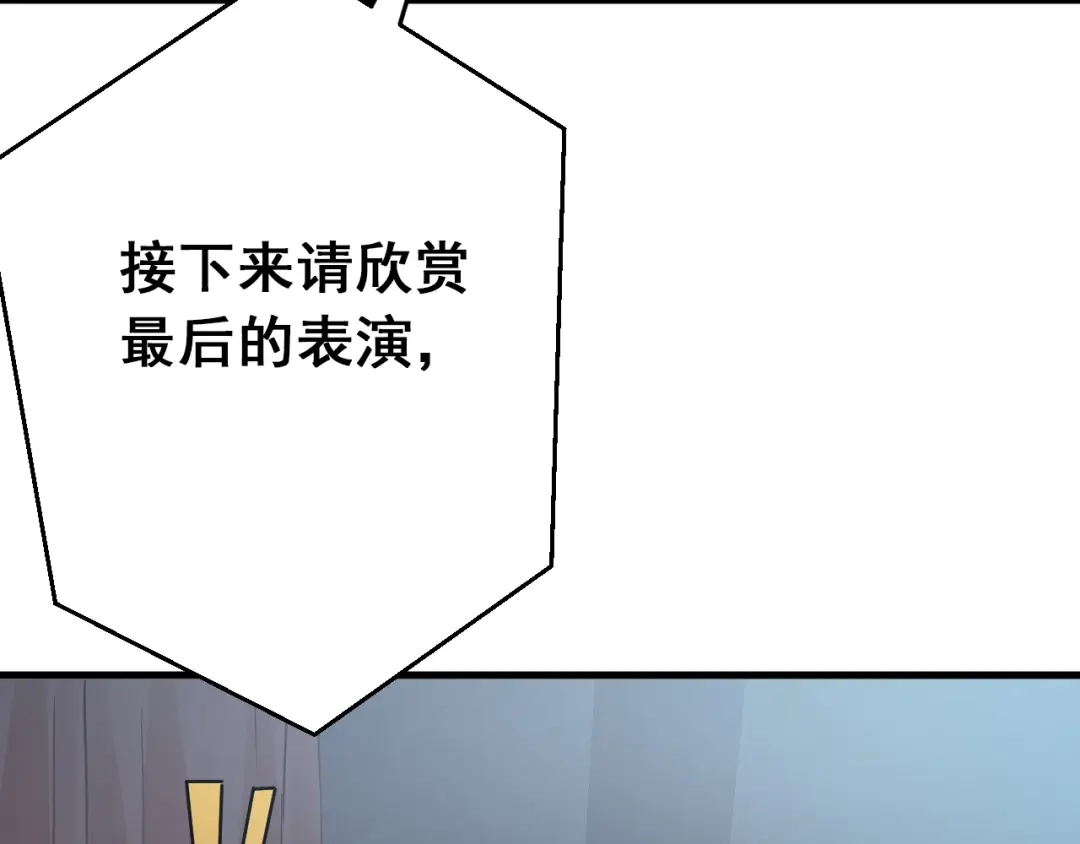 《爱你有些小偏执》第15话 甄迹....哥哥？？ 第23页