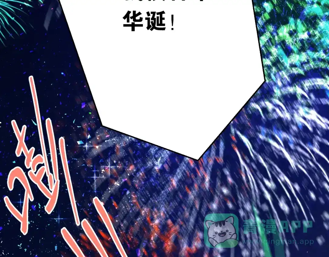 《爱你有些小偏执》第15话 甄迹....哥哥？？ 第26页