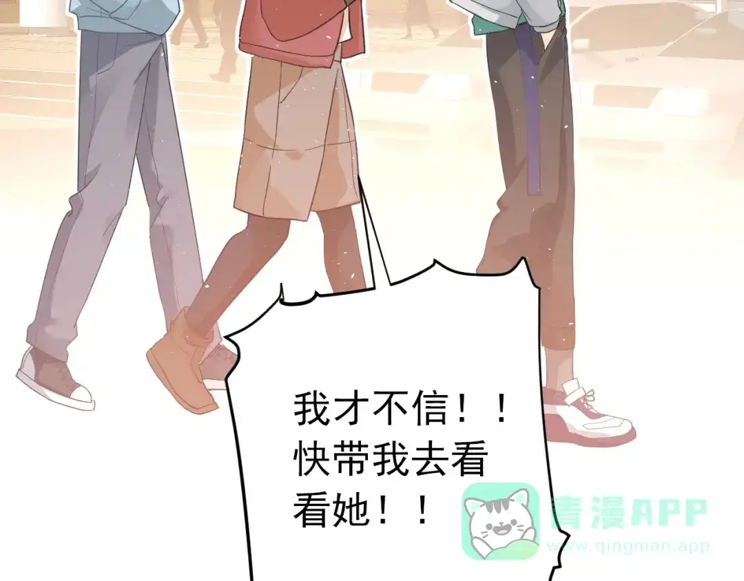 《爱你有些小偏执》第15话 甄迹....哥哥？？ 第66页