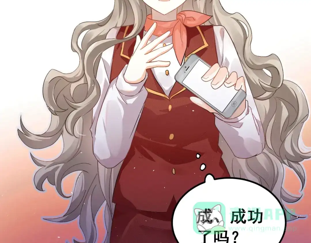 《爱你有些小偏执》第15话 甄迹....哥哥？？ 第6页
