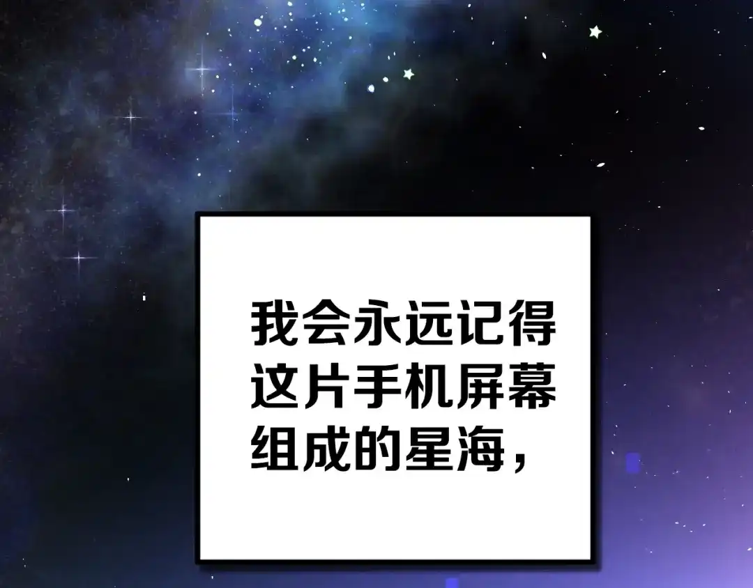 《爱你有些小偏执》第15话 甄迹....哥哥？？ 第35页