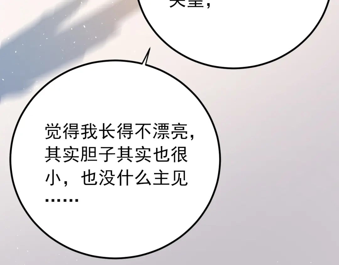 《爱你有些小偏执》第15话 甄迹....哥哥？？ 第97页