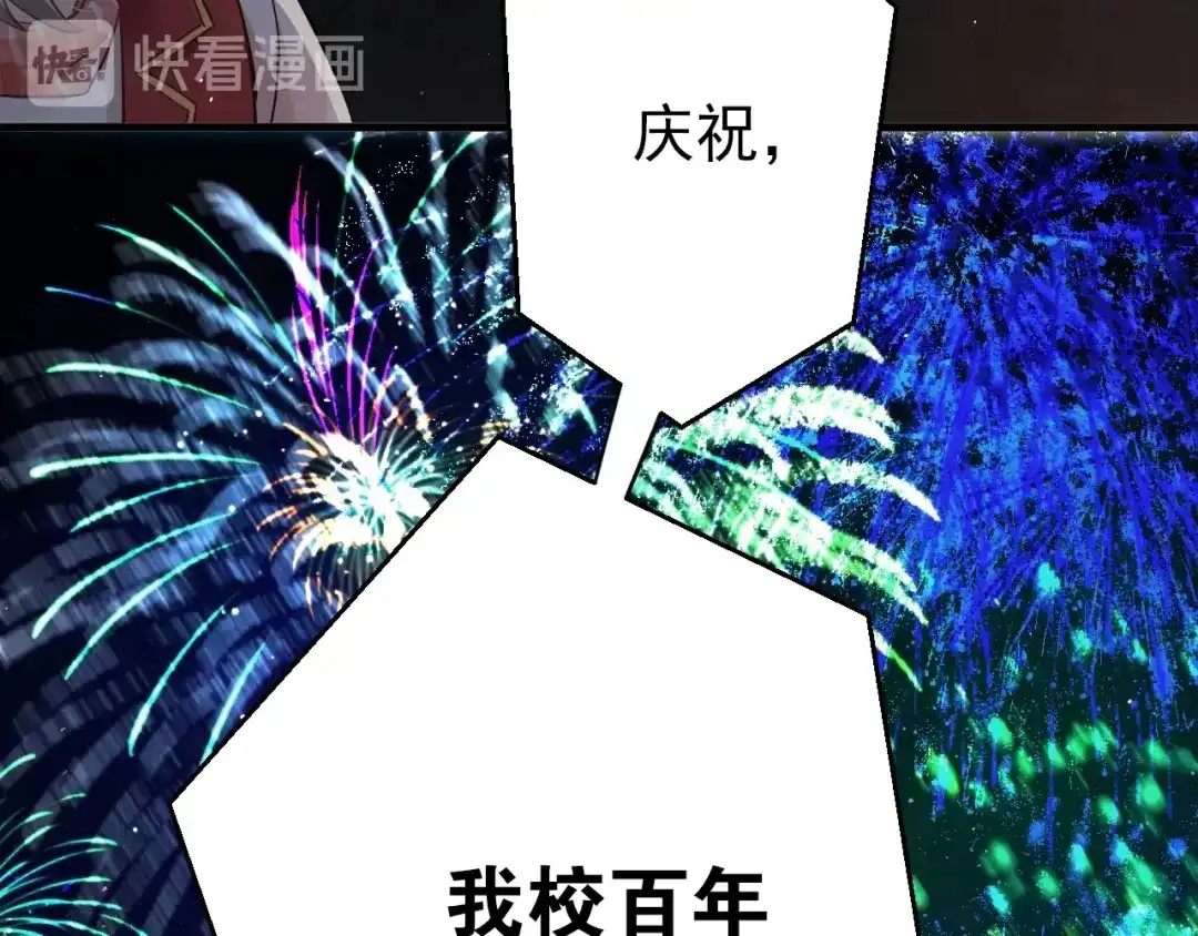 《爱你有些小偏执》第15话 甄迹....哥哥？？ 第25页