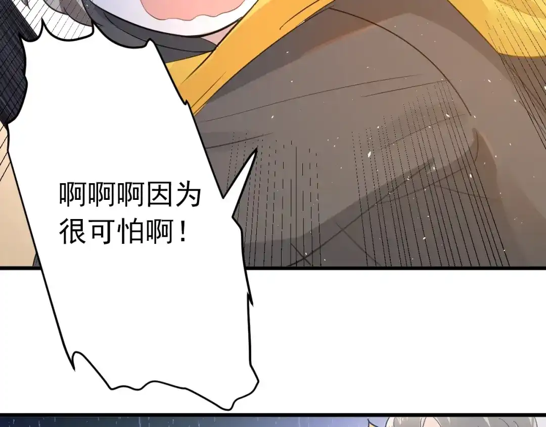 《爱你有些小偏执》第15话 甄迹....哥哥？？ 第88页