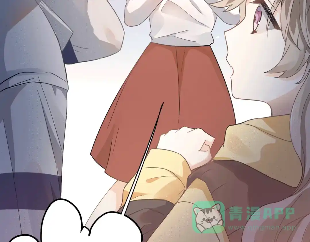 《爱你有些小偏执》第15话 甄迹....哥哥？？ 第106页