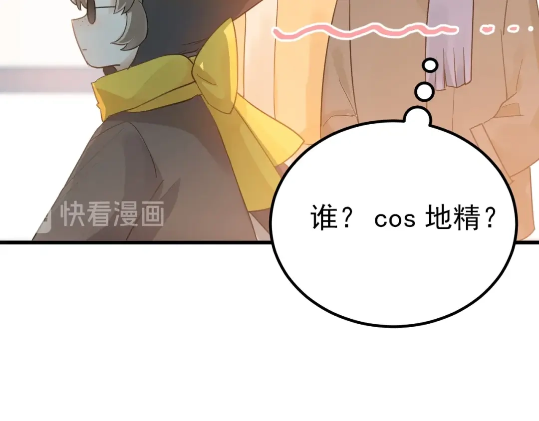《爱你有些小偏执》第15话 甄迹....哥哥？？ 第83页