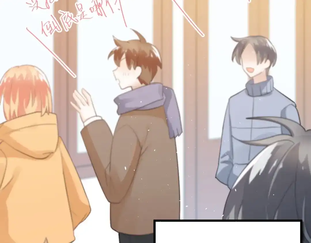 《爱你有些小偏执》第15话 甄迹....哥哥？？ 第75页