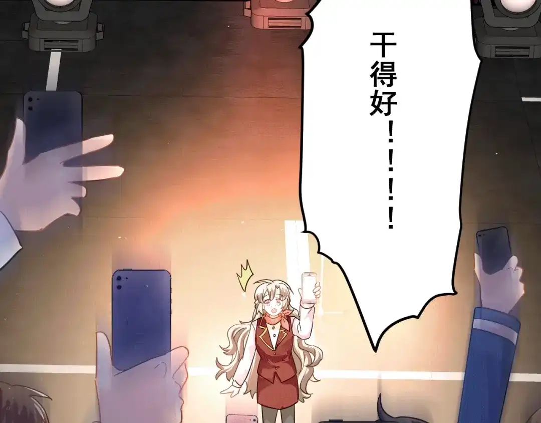 《爱你有些小偏执》第15话 甄迹....哥哥？？ 第4页