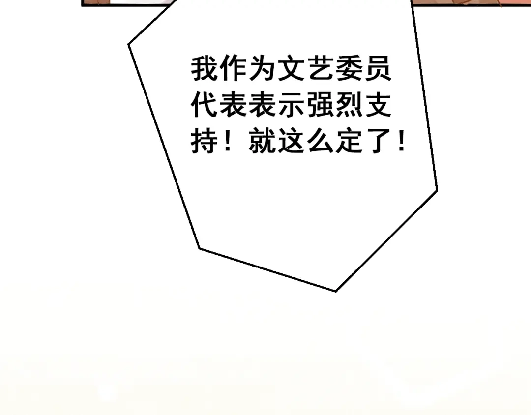 《爱你有些小偏执》第15话 甄迹....哥哥？？ 第9页