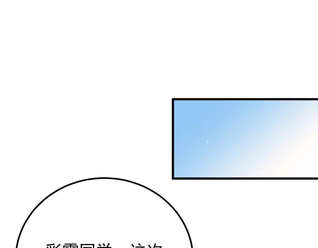 《爱你有些小偏执》第15话 甄迹....哥哥？？ 第57页