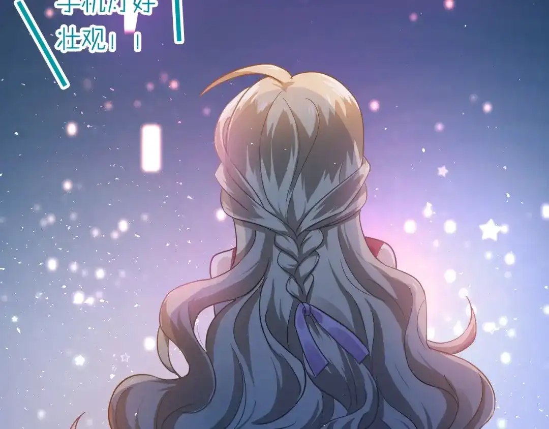 《爱你有些小偏执》第15话 甄迹....哥哥？？ 第20页