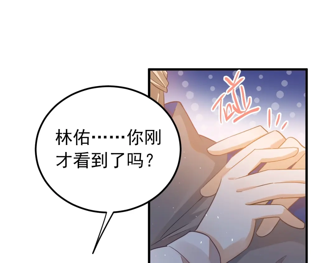 《爱你有些小偏执》第15话 甄迹....哥哥？？ 第49页