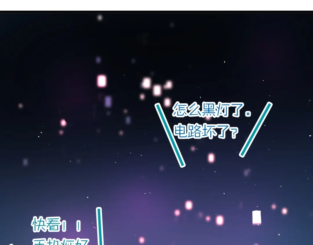 《爱你有些小偏执》第15话 甄迹....哥哥？？ 第19页