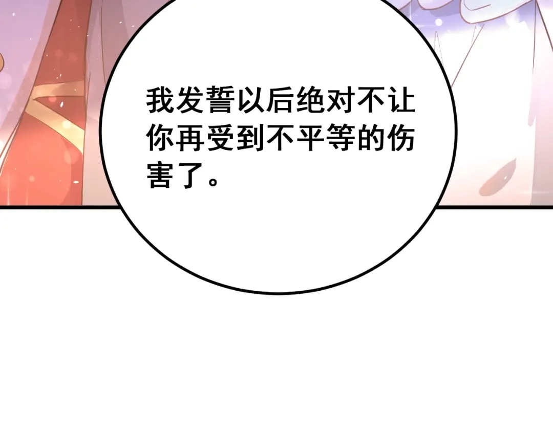 《爱你有些小偏执》第15话 甄迹....哥哥？？ 第48页