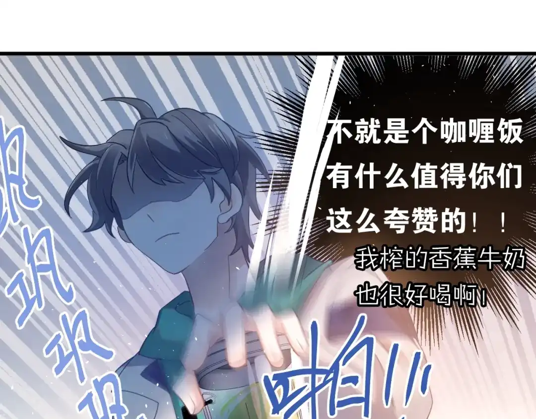 《爱你有些小偏执》第16话 失落感 第25页