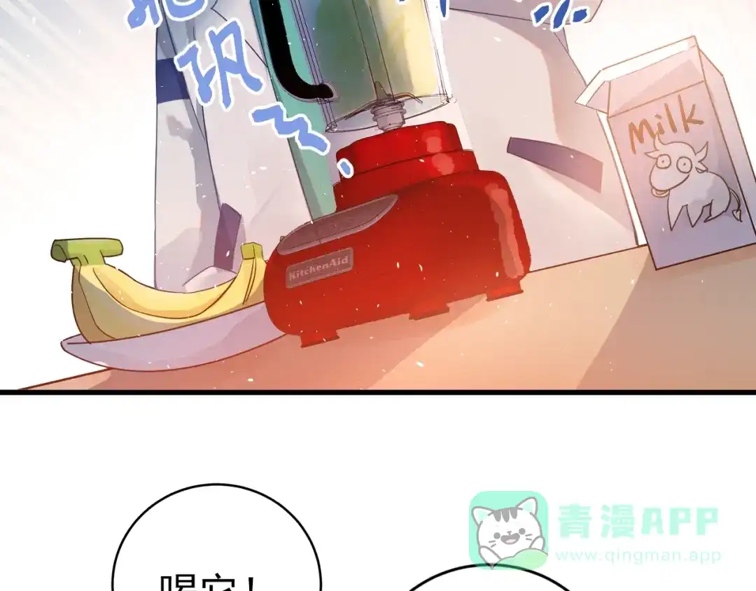 《爱你有些小偏执》第16话 失落感 第26页