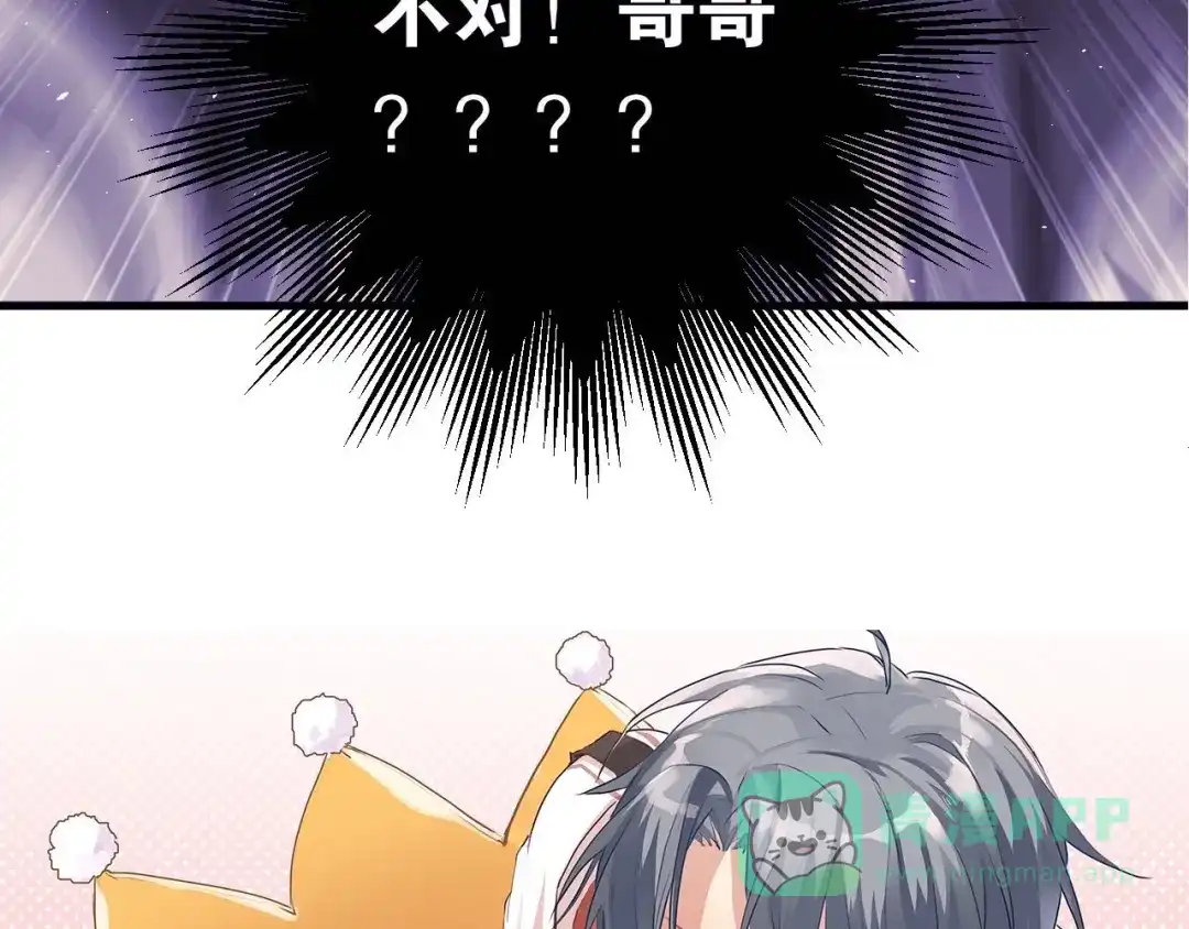《爱你有些小偏执》第16话 失落感 第6页