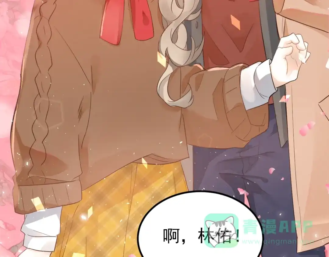 《爱你有些小偏执》第16话 失落感 第96页