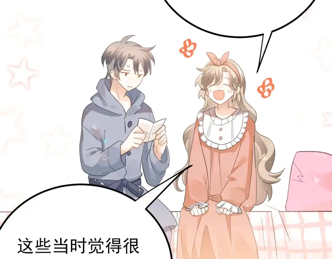 《爱你有些小偏执》第16话 失落感 第48页