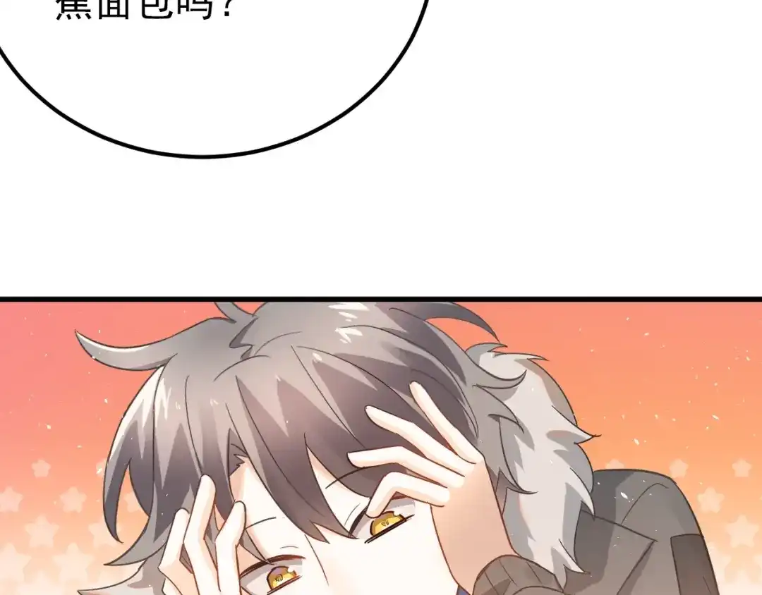 《爱你有些小偏执》第16话 失落感 第114页