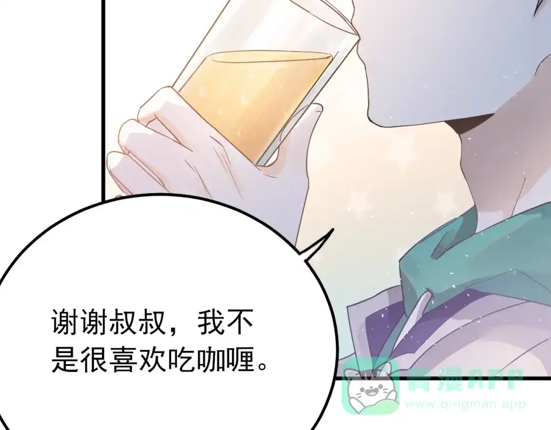 《爱你有些小偏执》第16话 失落感 第31页