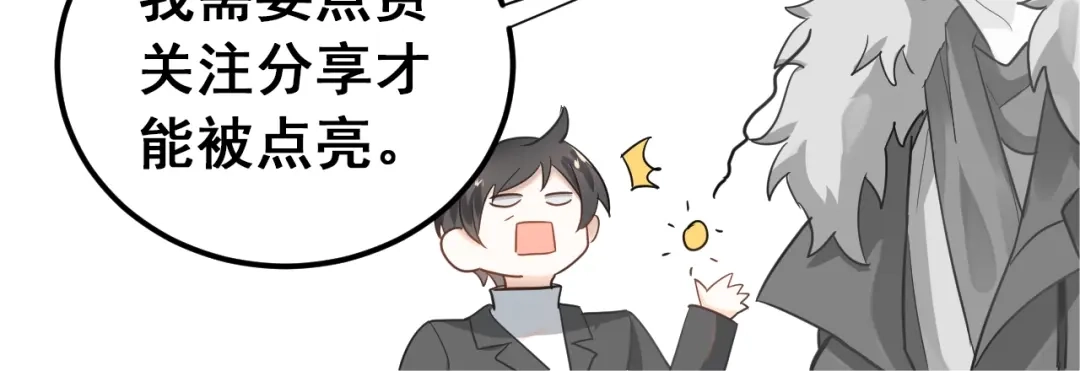 《爱你有些小偏执》第16话 失落感 第124页