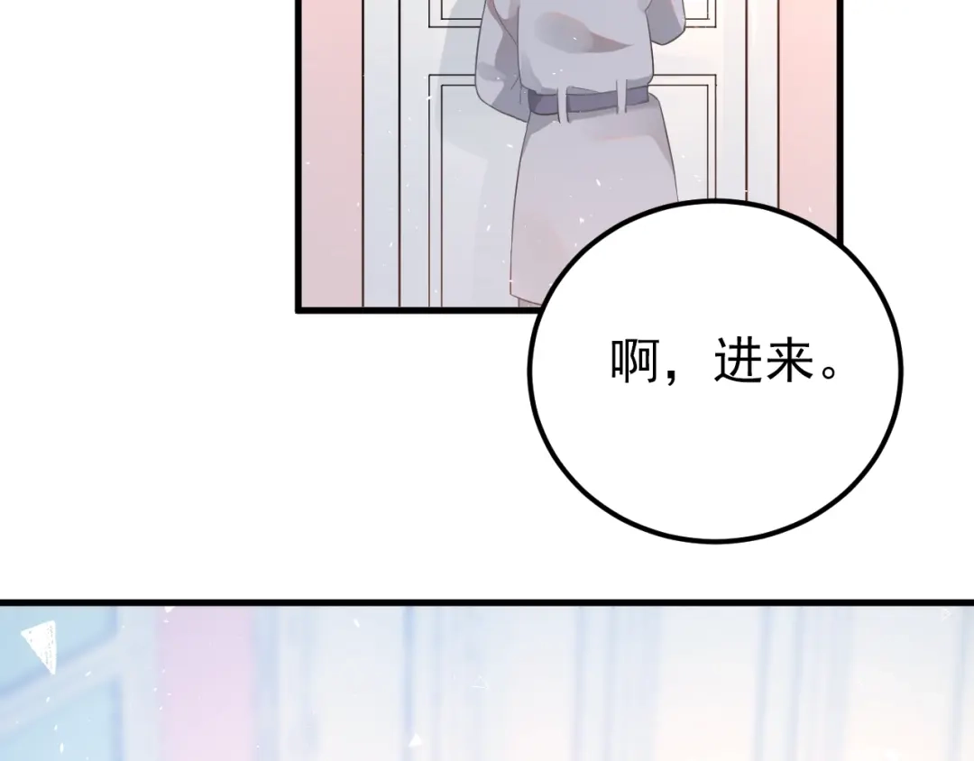 《爱你有些小偏执》第16话 失落感 第42页