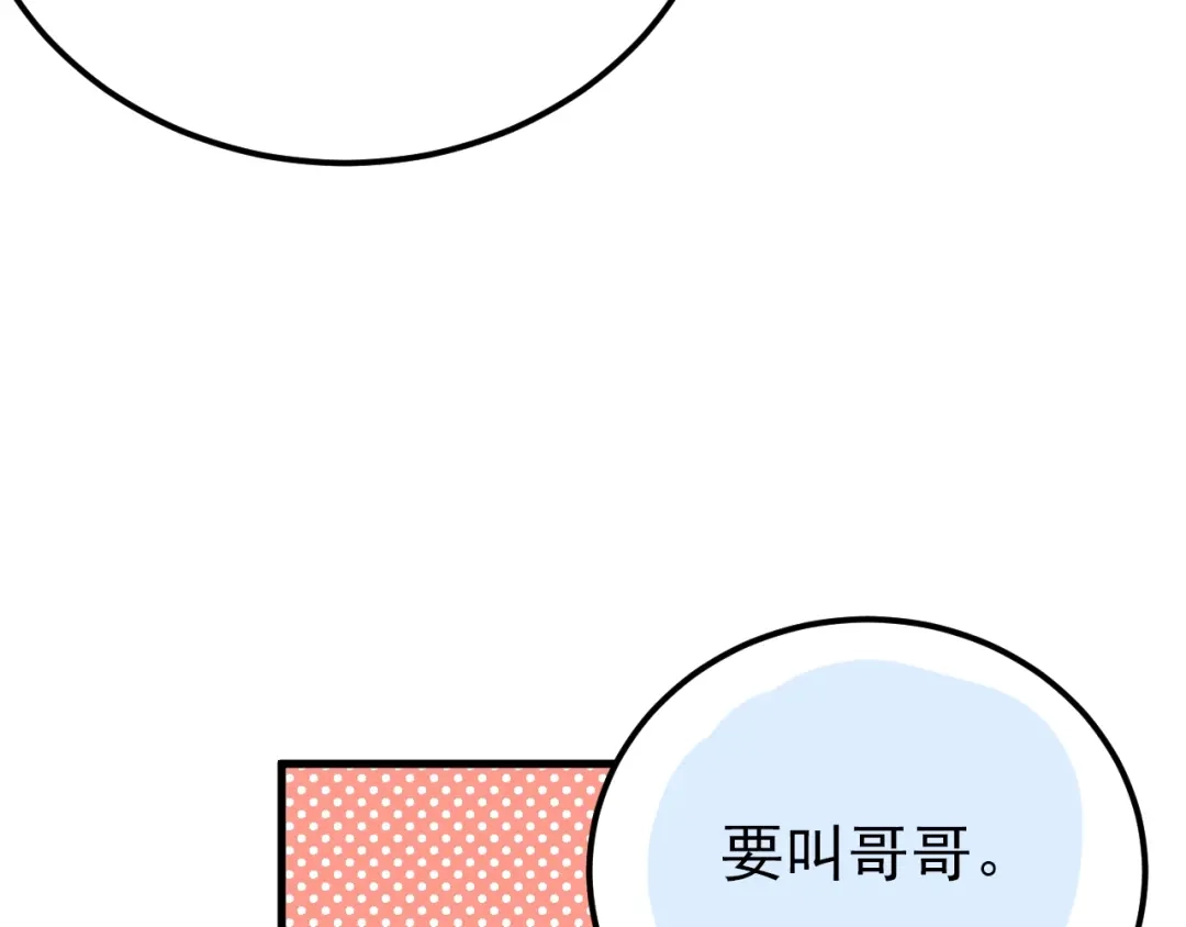 《爱你有些小偏执》第16话 失落感 第32页