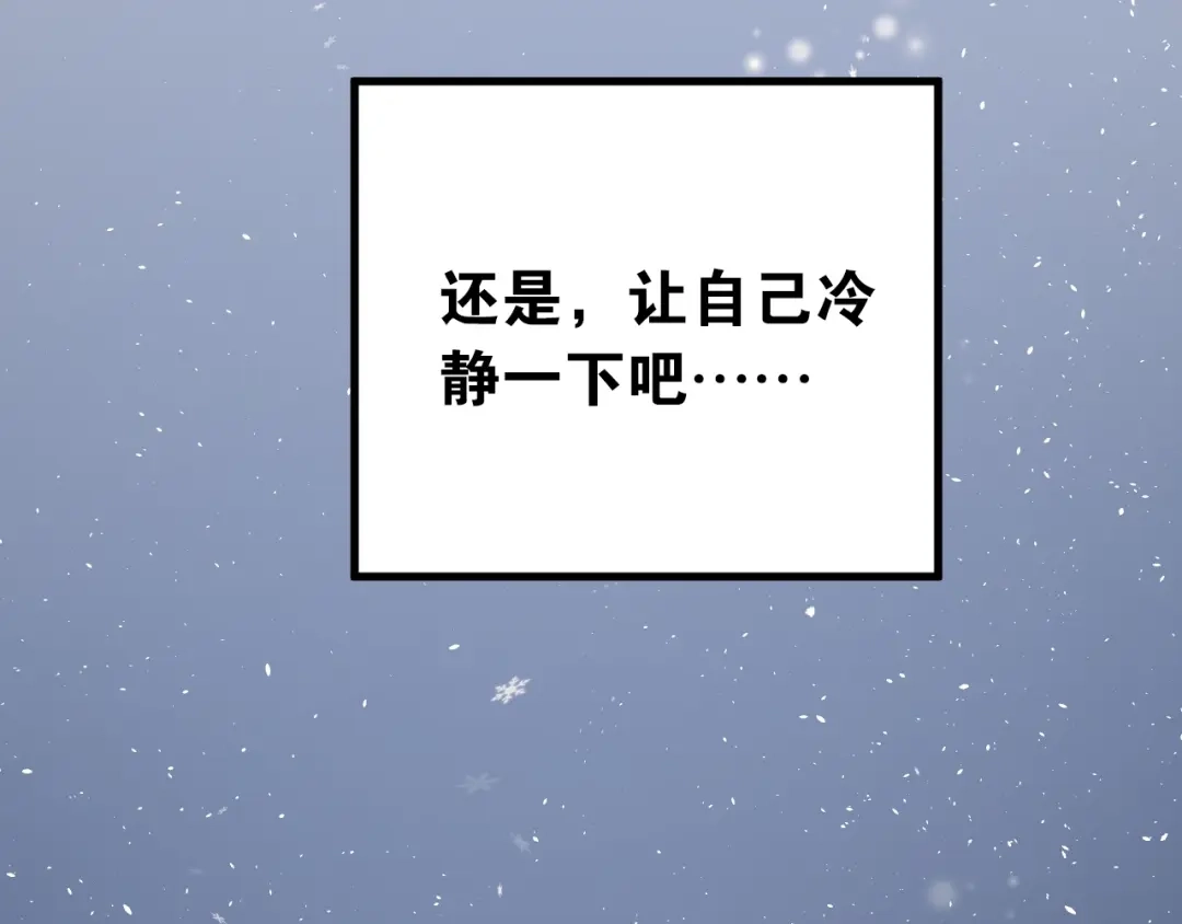 《爱你有些小偏执》第16话 失落感 第102页