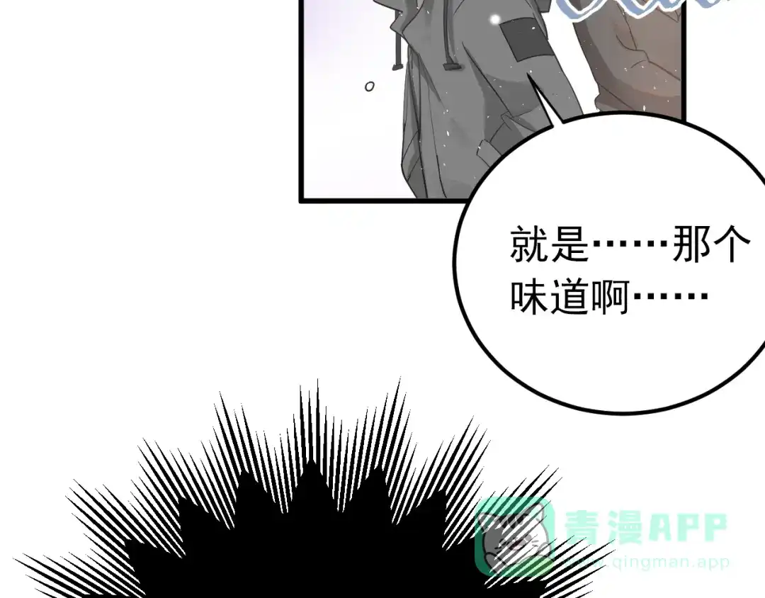 《爱你有些小偏执》第16话 失落感 第111页