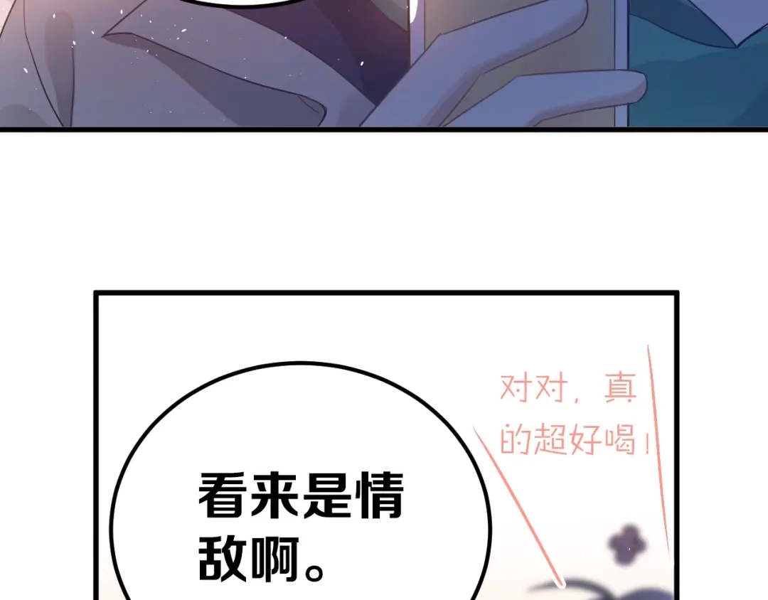 《爱你有些小偏执》第16话 失落感 第38页