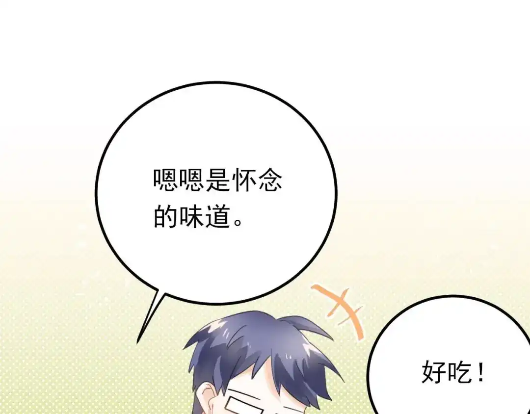 《爱你有些小偏执》第16话 失落感 第20页